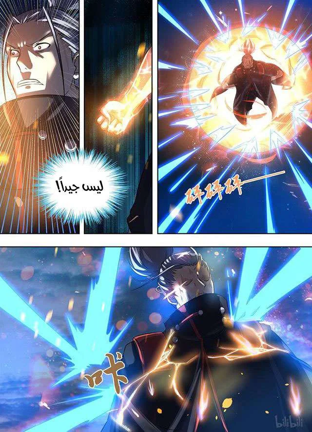 Read Yong Heng Zhi Zun AR Manga Online