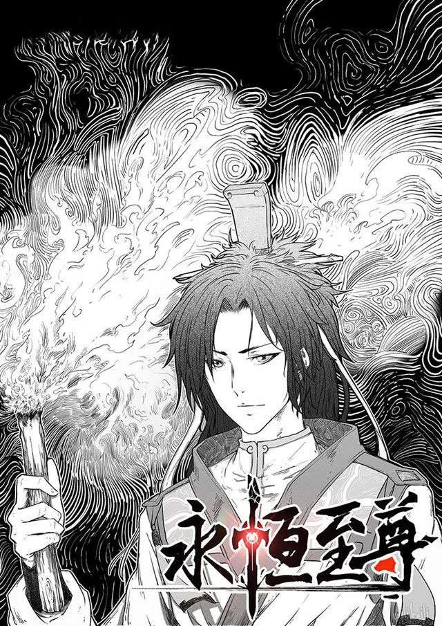 Read Yong Heng Zhi Zun AR Manga Online