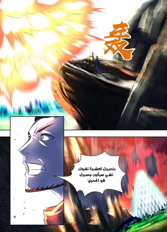 Read Yong Heng Zhi Zun AR Manga Online