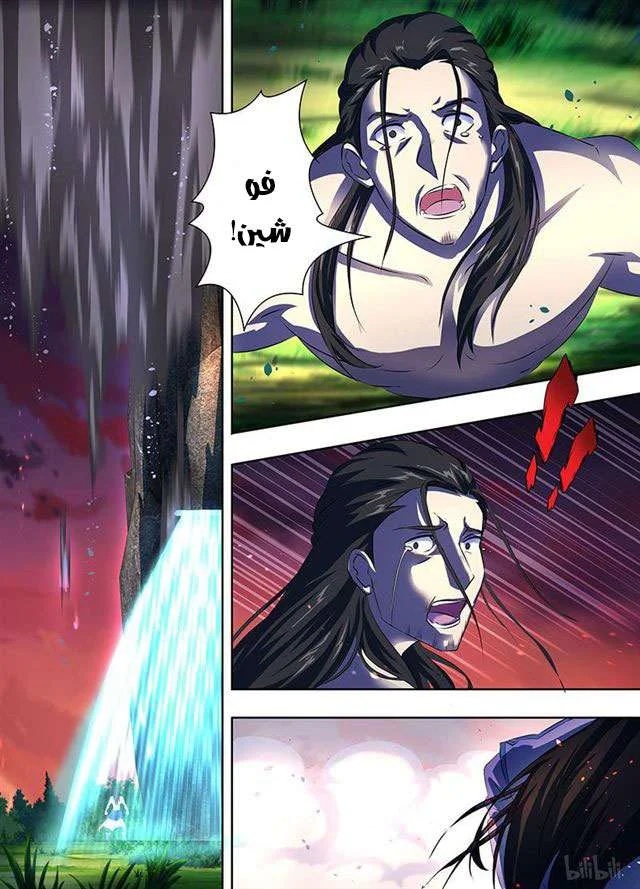 Read Yong Heng Zhi Zun AR Manga Online