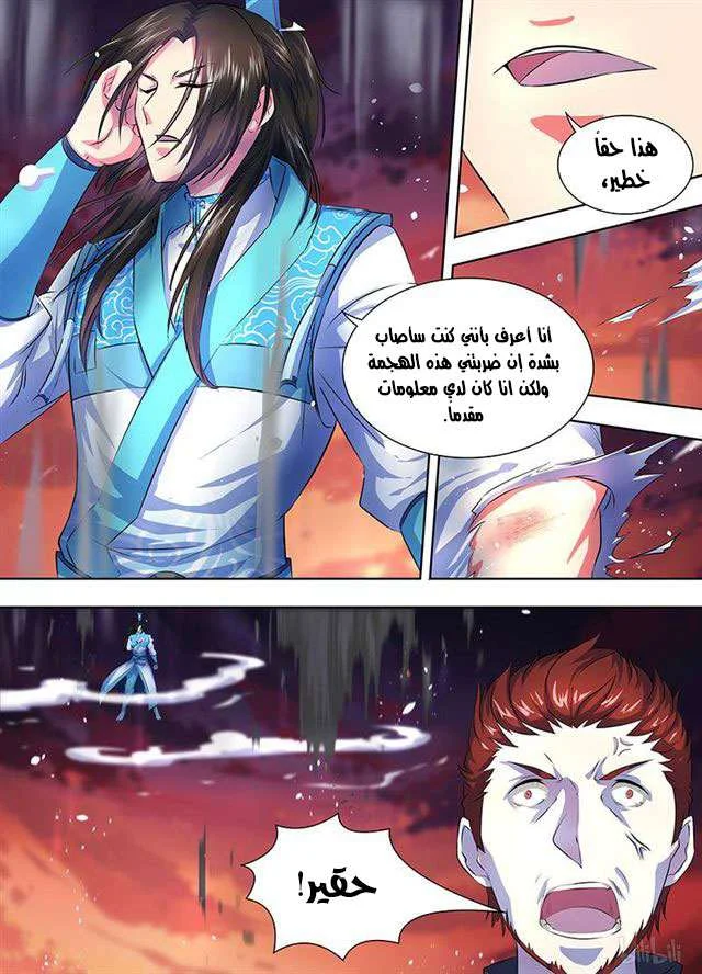 Read Yong Heng Zhi Zun AR Manga Online