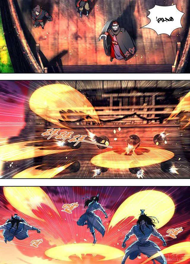 Read Yong Heng Zhi Zun AR Manga Online