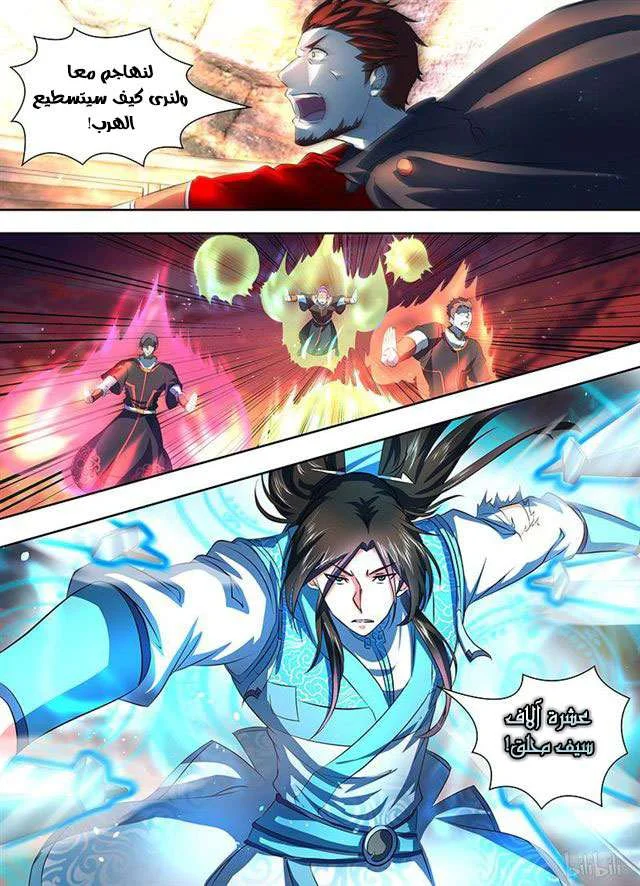 Read Yong Heng Zhi Zun AR Manga Online