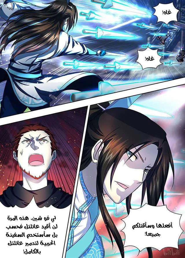 Read Yong Heng Zhi Zun AR Manga Online