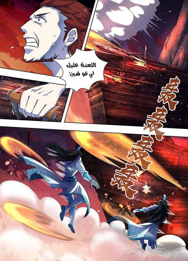 Read Yong Heng Zhi Zun AR Manga Online