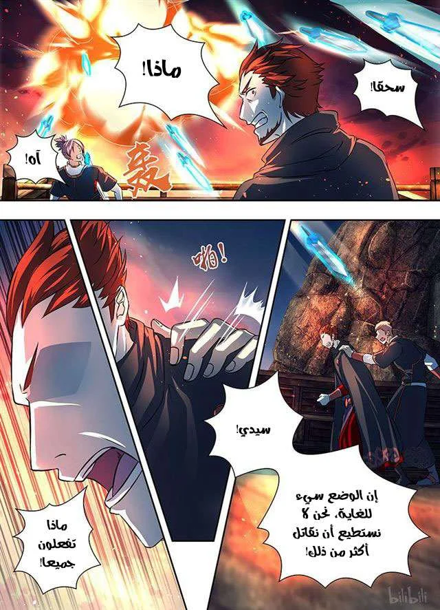 Read Yong Heng Zhi Zun AR Manga Online