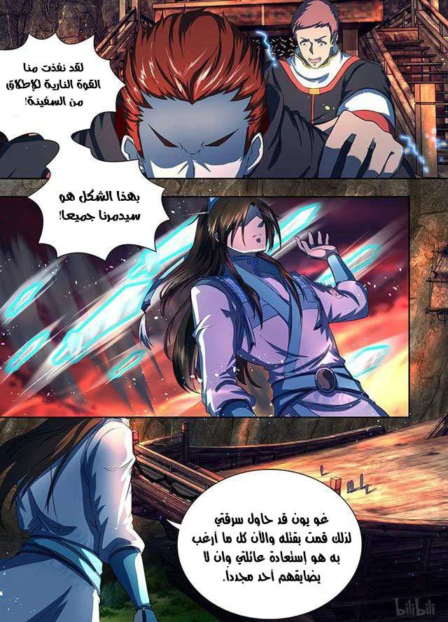 Read Yong Heng Zhi Zun AR Manga Online