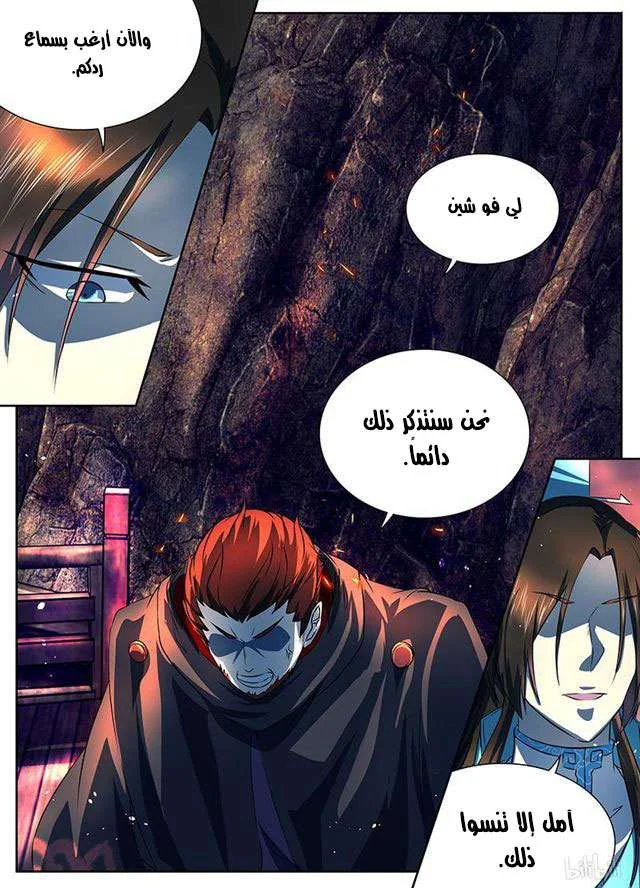 Read Yong Heng Zhi Zun AR Manga Online