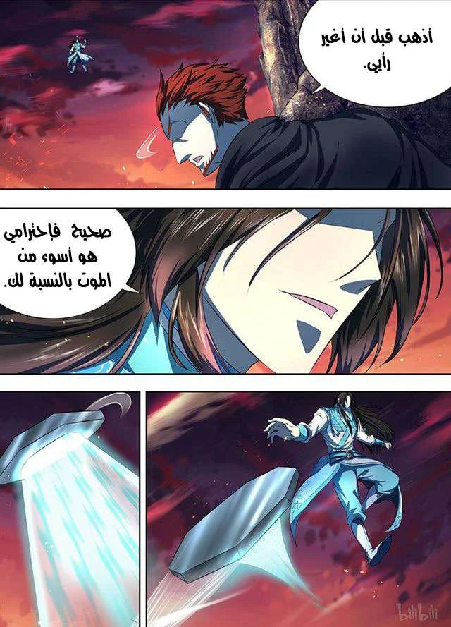 Read Yong Heng Zhi Zun AR Manga Online