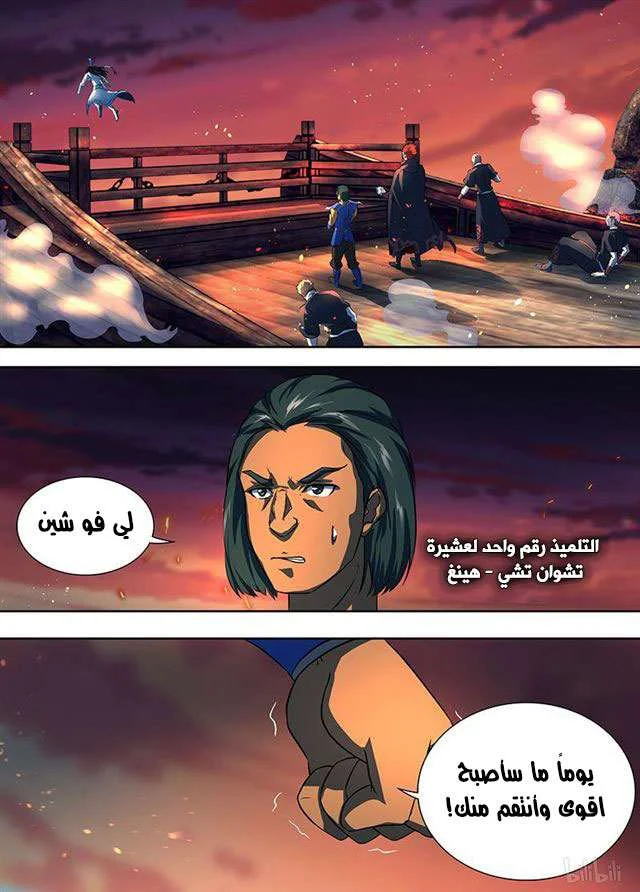 Read Yong Heng Zhi Zun AR Manga Online