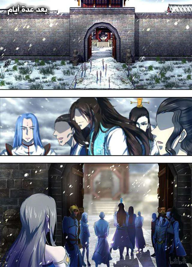 Read Yong Heng Zhi Zun AR Manga Online