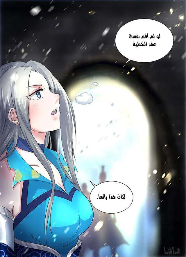Read Yong Heng Zhi Zun AR Manga Online