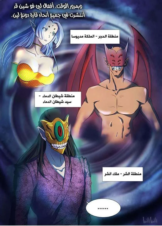 Read Yong Heng Zhi Zun AR Manga Online