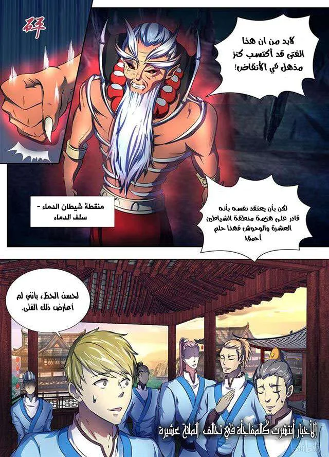 Read Yong Heng Zhi Zun AR Manga Online