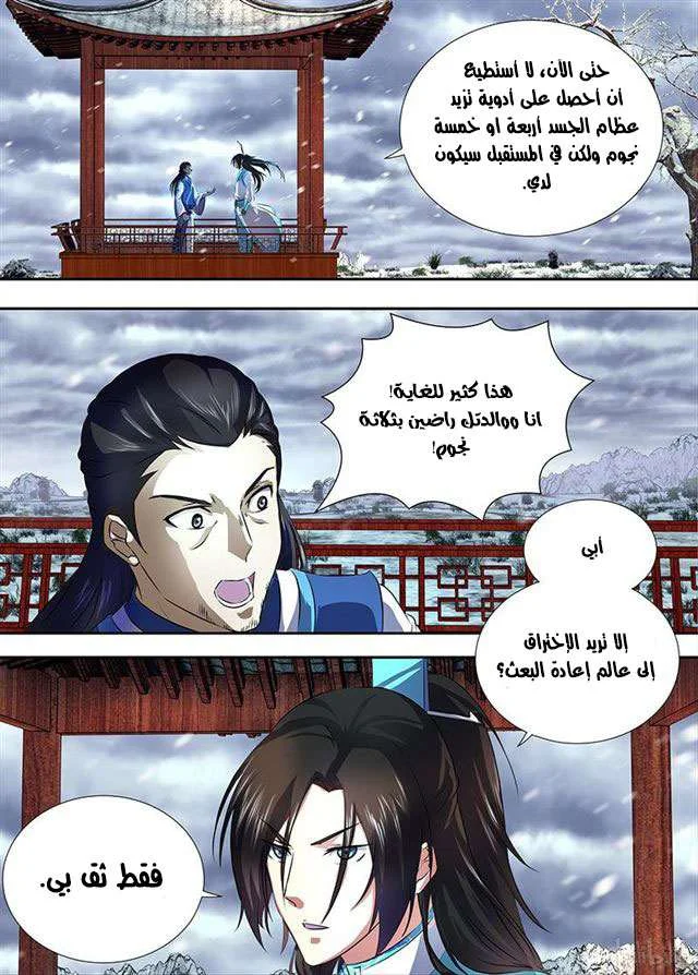 Read Yong Heng Zhi Zun AR Manga Online