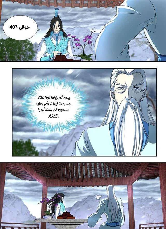 Read Yong Heng Zhi Zun AR Manga Online