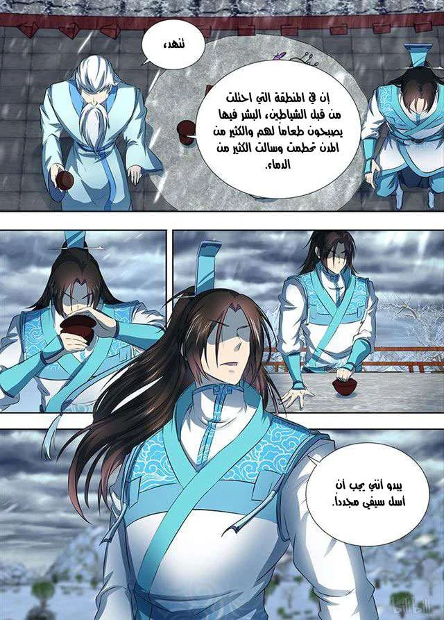 Read Yong Heng Zhi Zun AR Manga Online