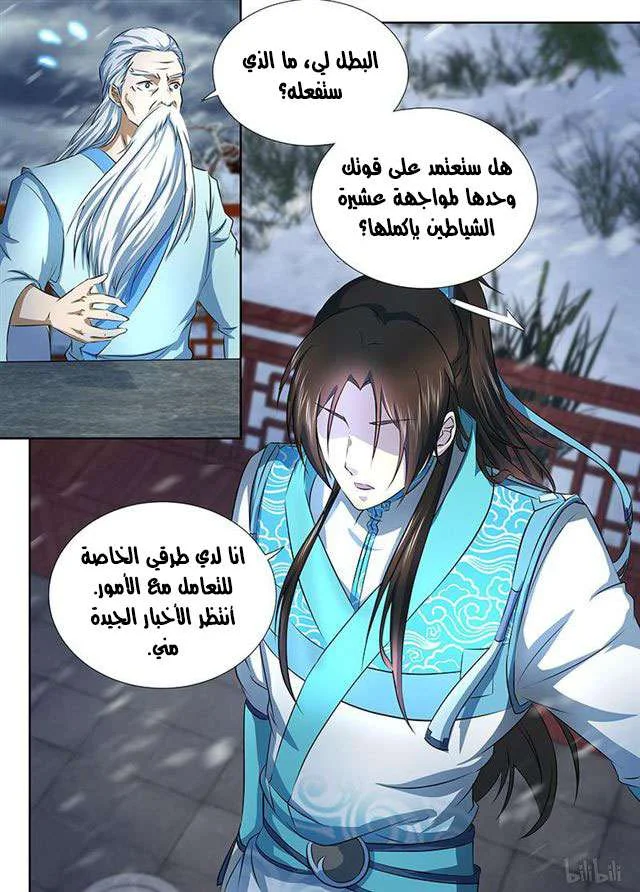 Read Yong Heng Zhi Zun AR Manga Online