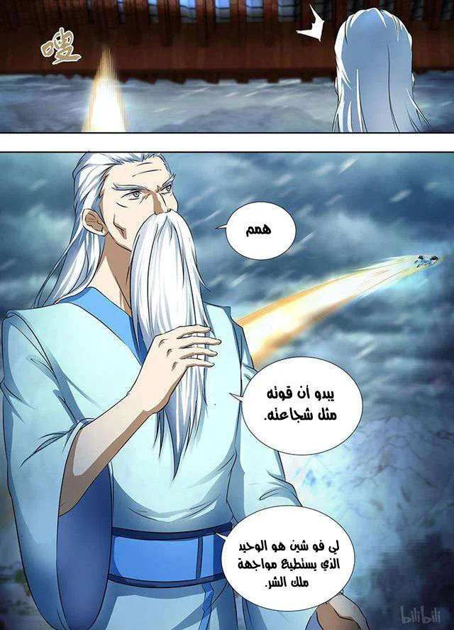 Read Yong Heng Zhi Zun AR Manga Online