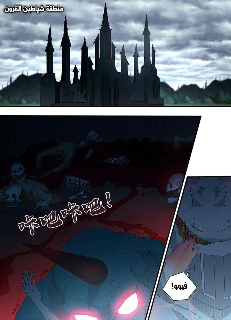 Read Yong Heng Zhi Zun AR Manga Online