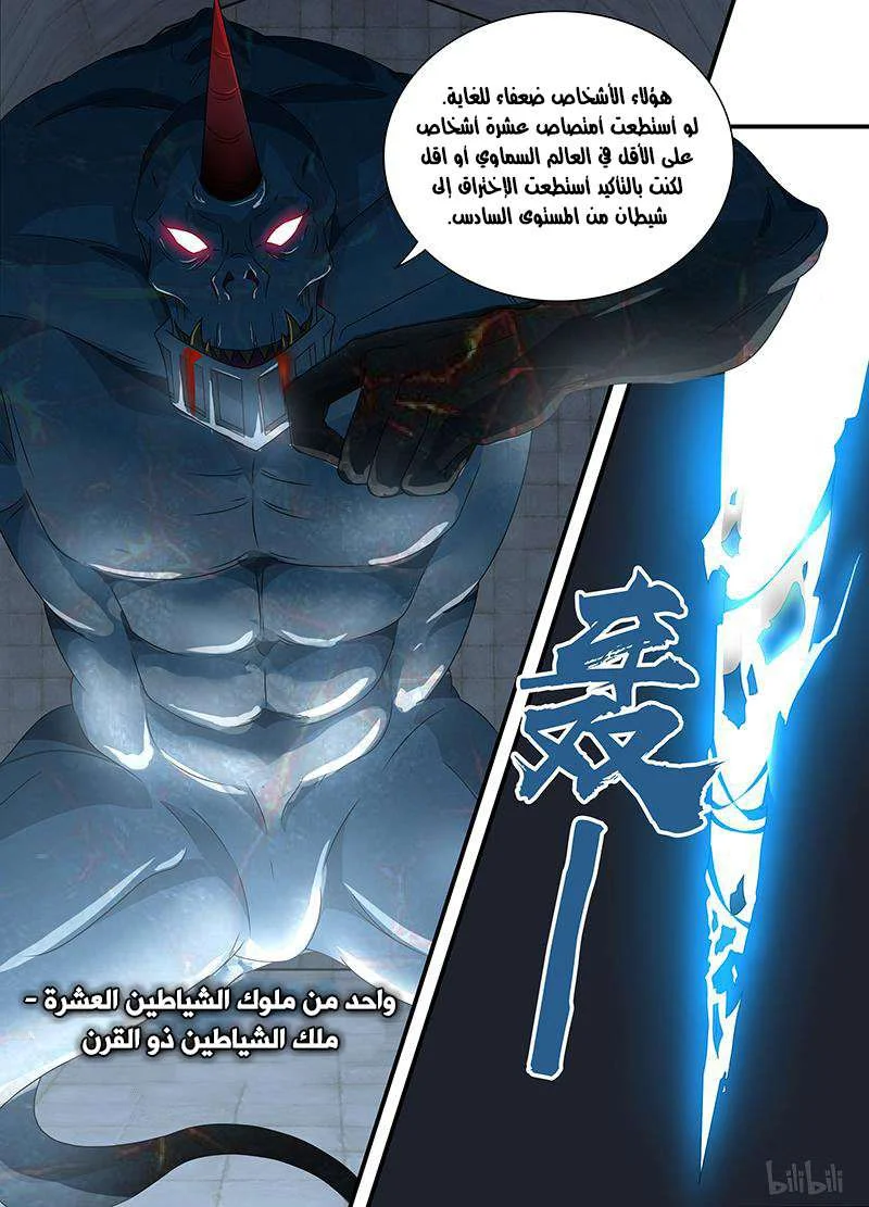 Read Yong Heng Zhi Zun AR Manga Online