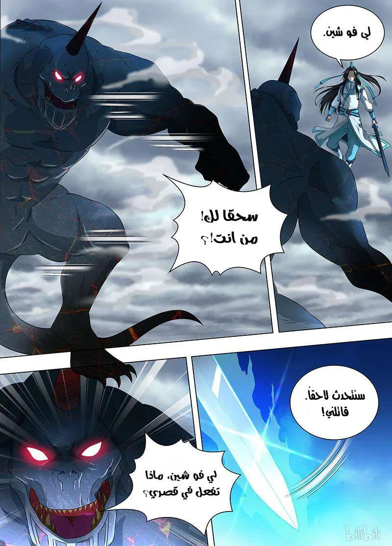 Read Yong Heng Zhi Zun AR Manga Online