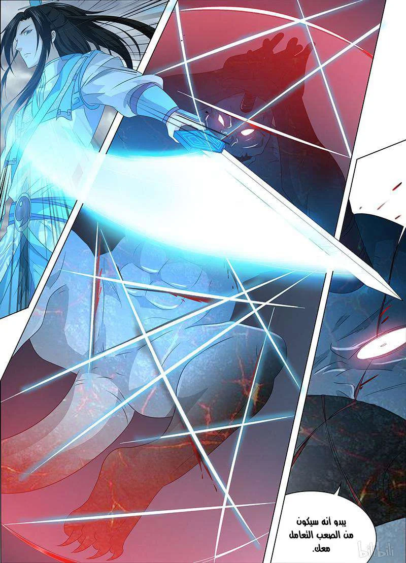 Read Yong Heng Zhi Zun AR Manga Online