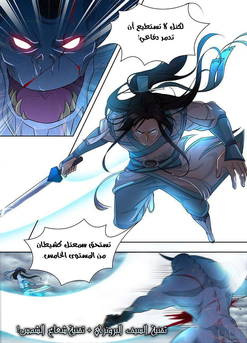 Read Yong Heng Zhi Zun AR Manga Online