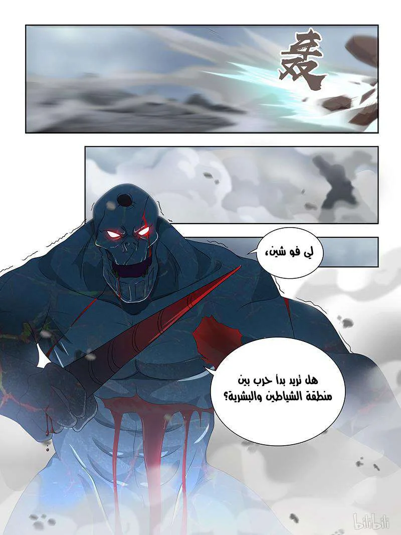 Read Yong Heng Zhi Zun AR Manga Online
