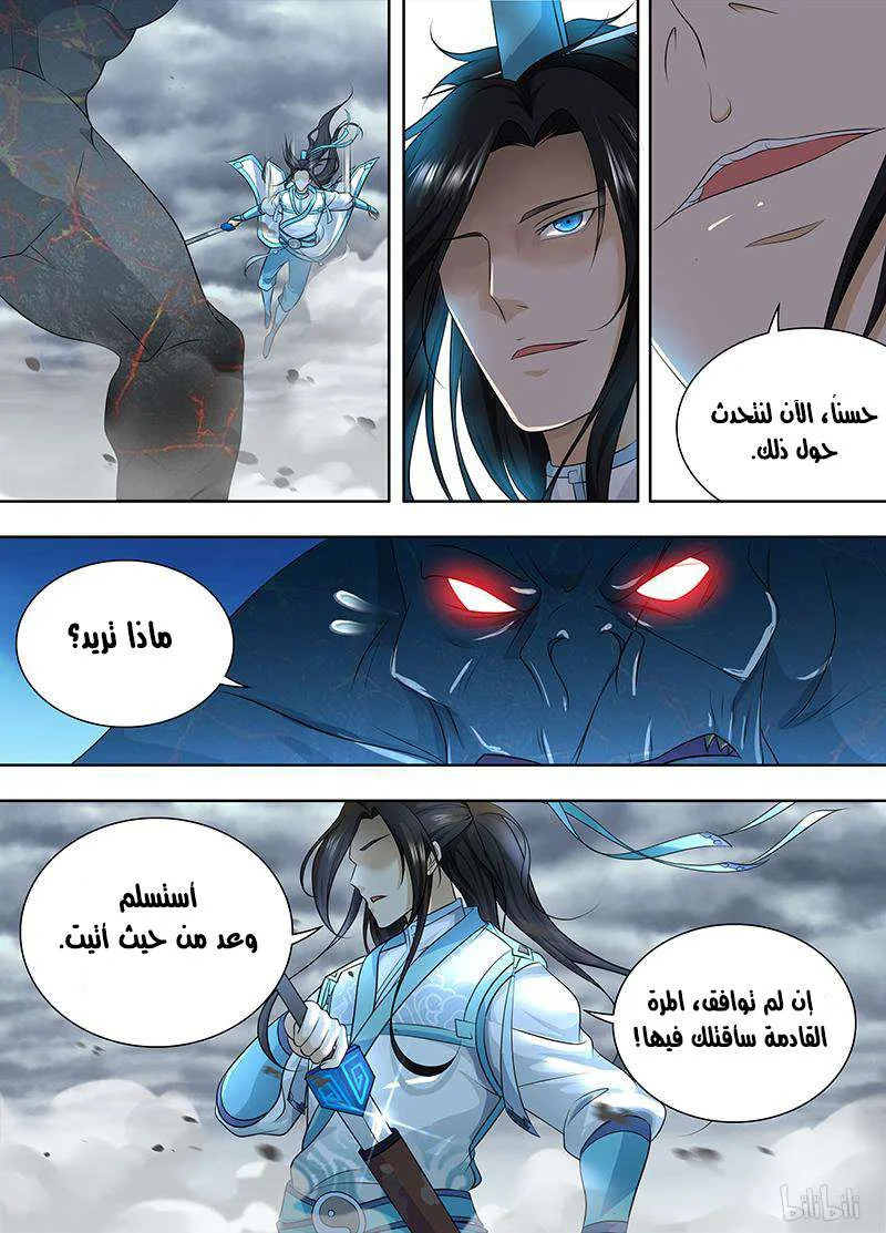 Read Yong Heng Zhi Zun AR Manga Online