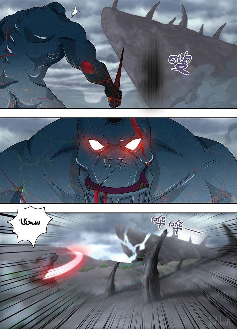 Read Yong Heng Zhi Zun AR Manga Online