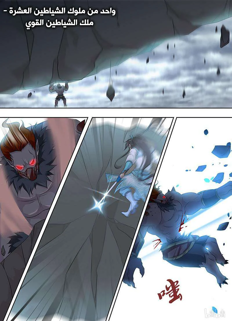 Read Yong Heng Zhi Zun AR Manga Online