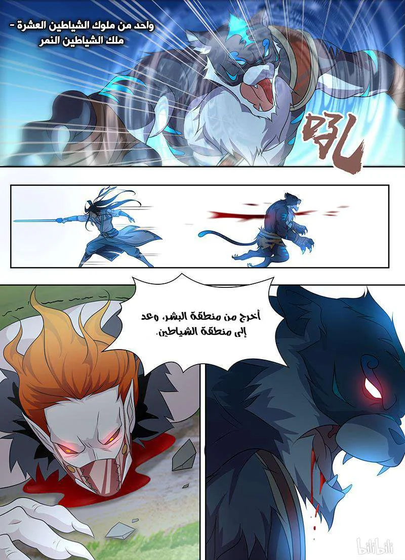 Read Yong Heng Zhi Zun AR Manga Online