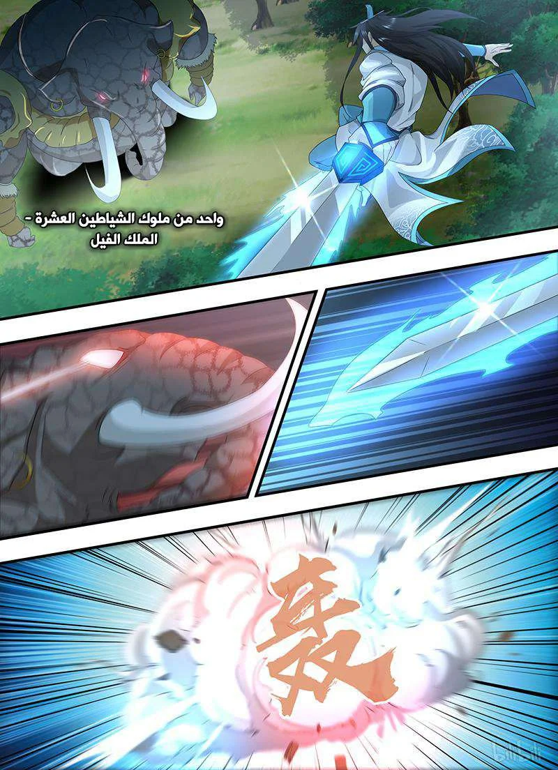 Read Yong Heng Zhi Zun AR Manga Online