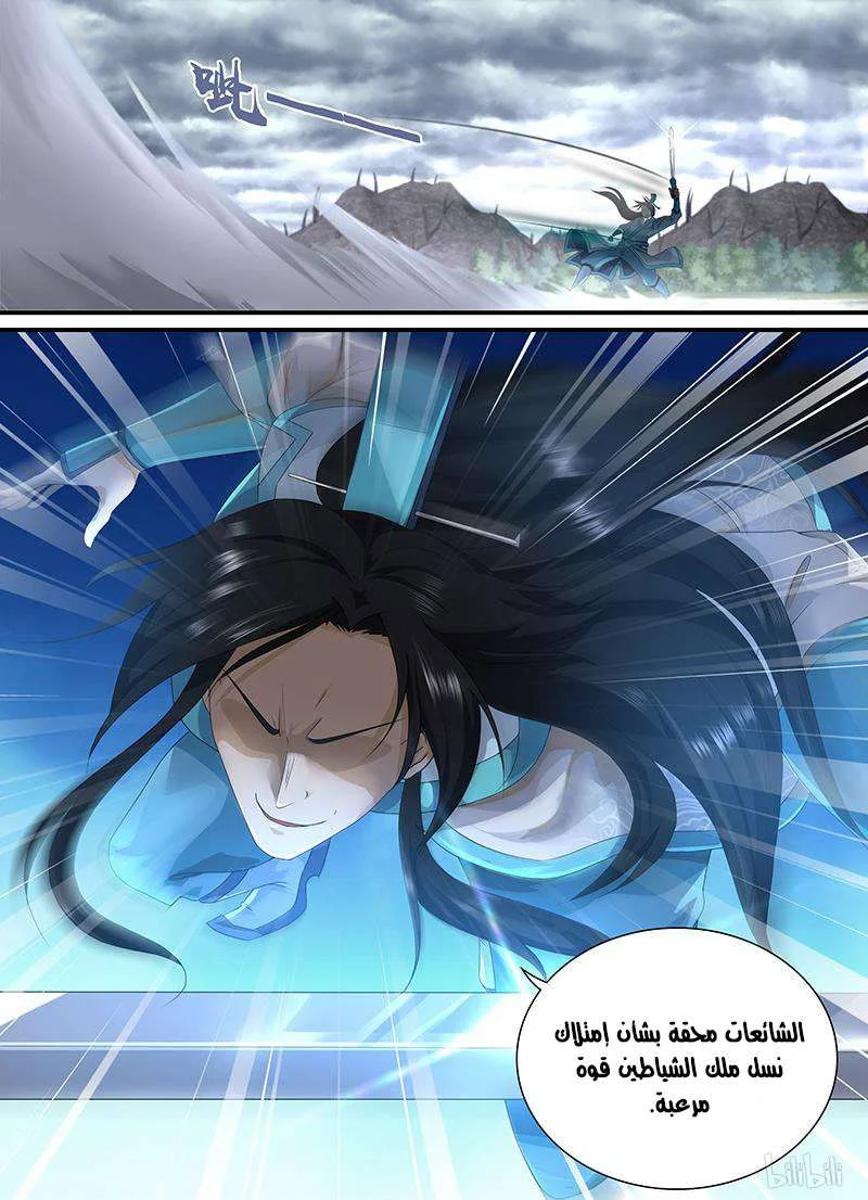 Read Yong Heng Zhi Zun AR Manga Online