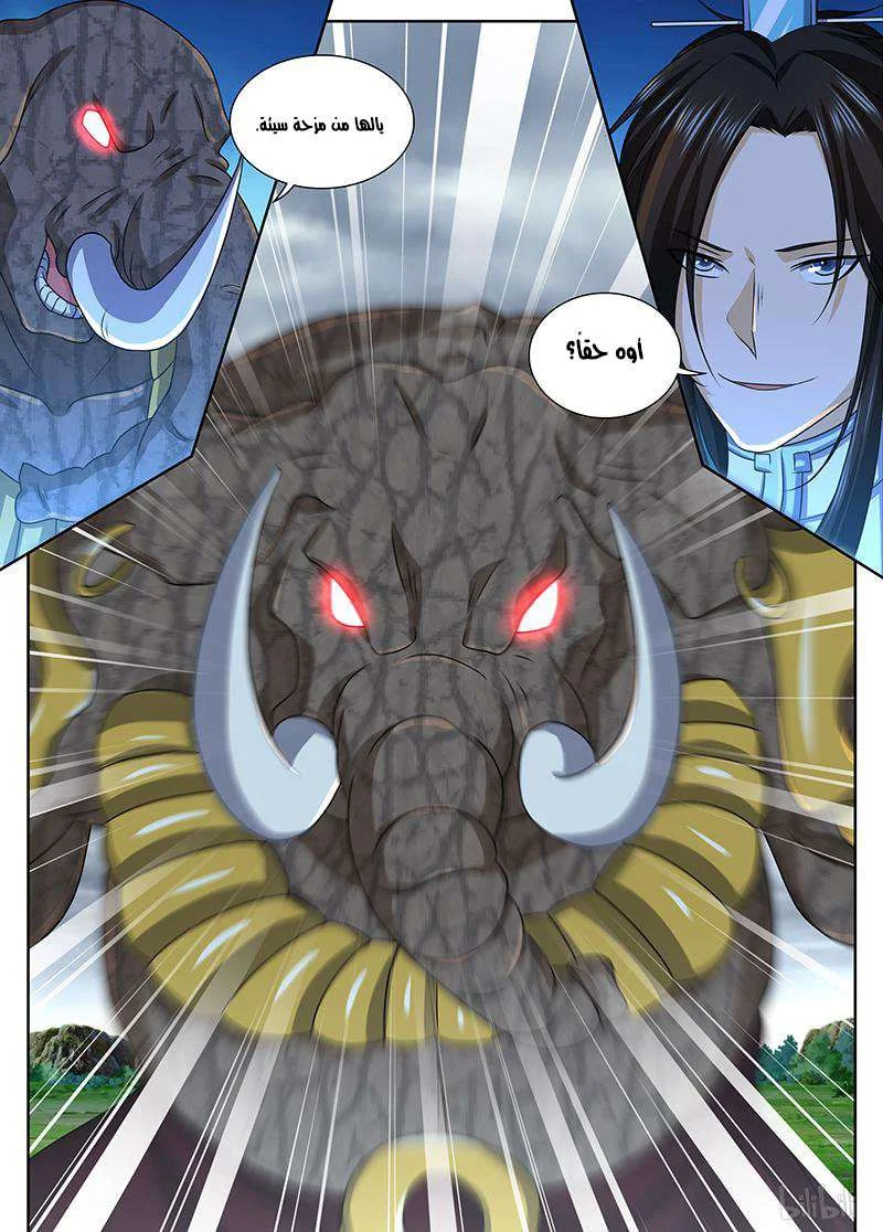 Read Yong Heng Zhi Zun AR Manga Online