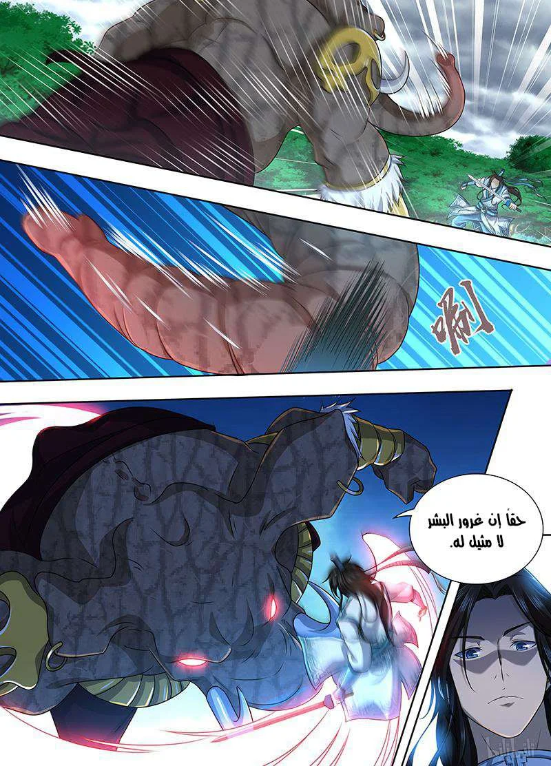 Read Yong Heng Zhi Zun AR Manga Online