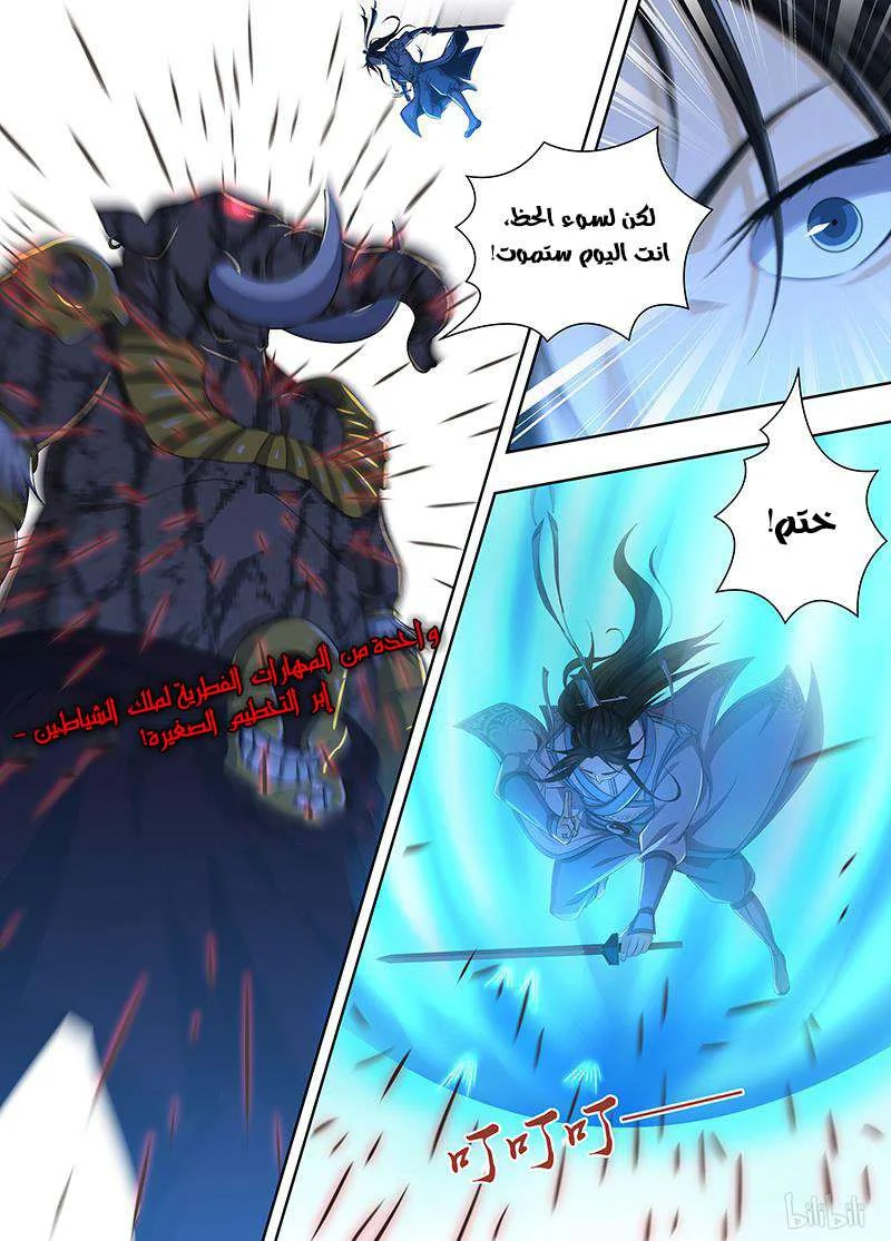Read Yong Heng Zhi Zun AR Manga Online