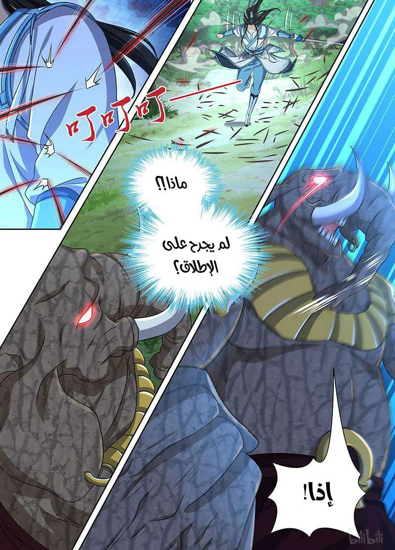 Read Yong Heng Zhi Zun AR Manga Online