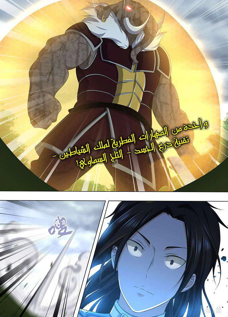 Read Yong Heng Zhi Zun AR Manga Online