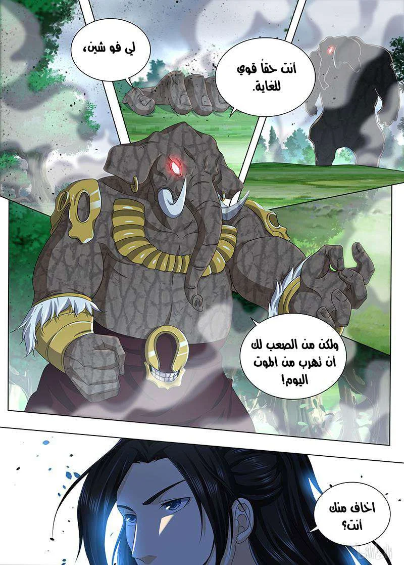 Read Yong Heng Zhi Zun AR Manga Online