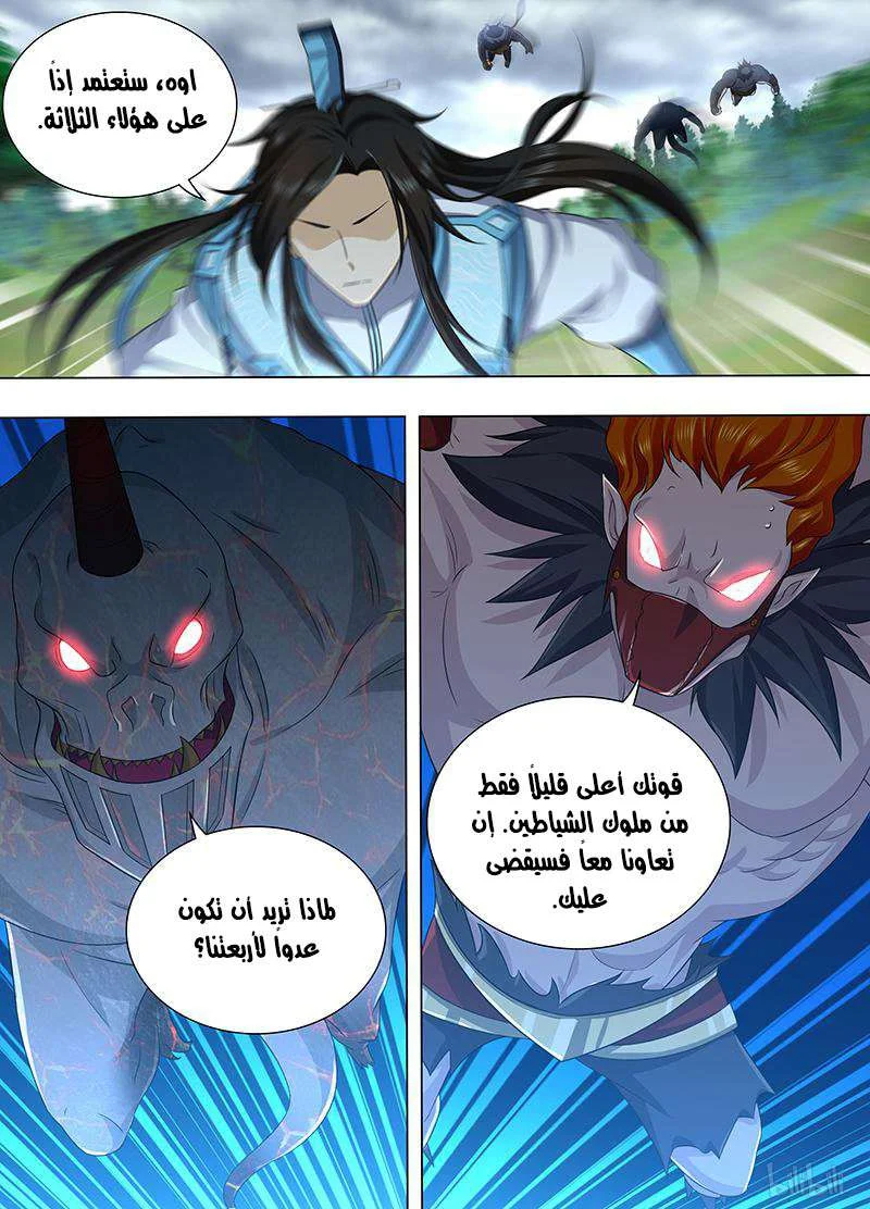 Read Yong Heng Zhi Zun AR Manga Online