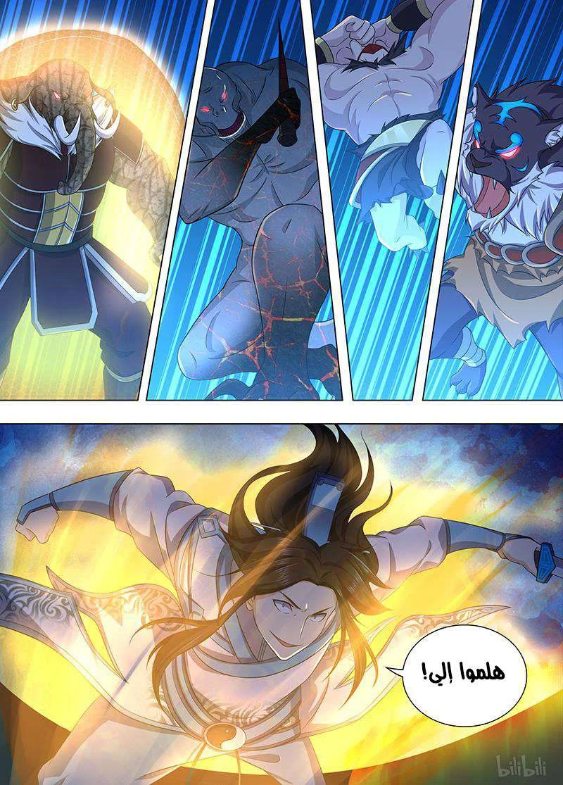 Read Yong Heng Zhi Zun AR Manga Online