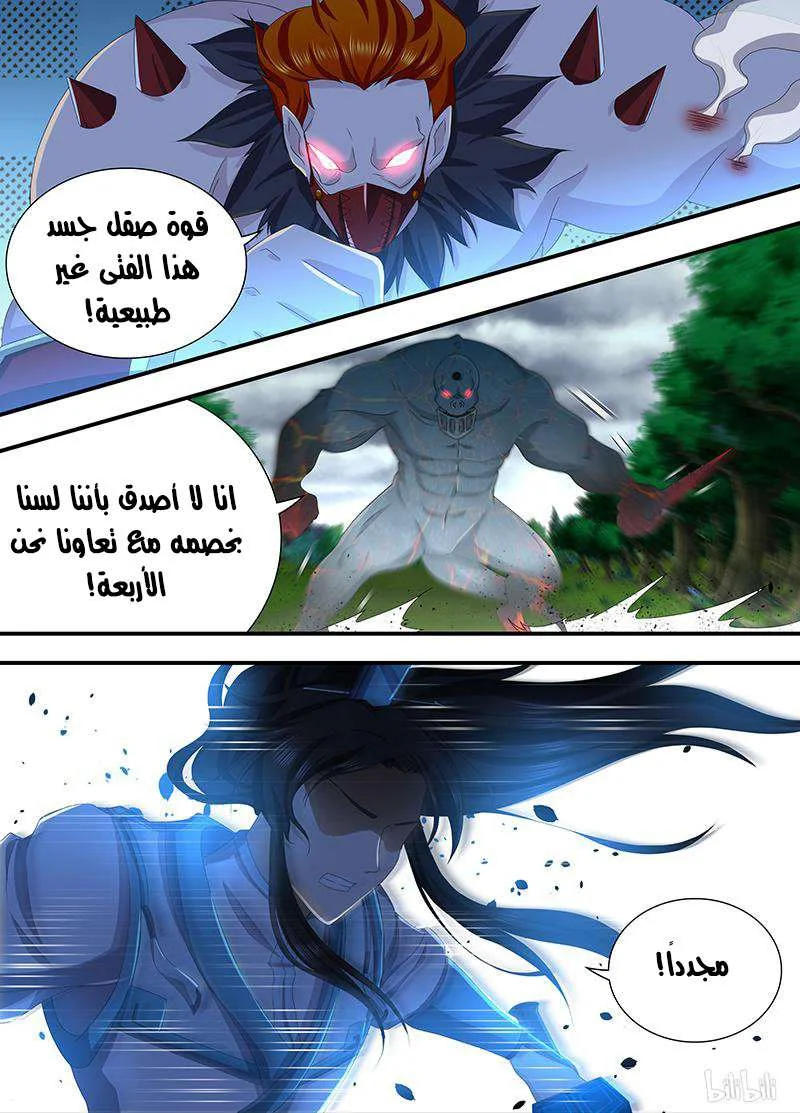 Read Yong Heng Zhi Zun AR Manga Online