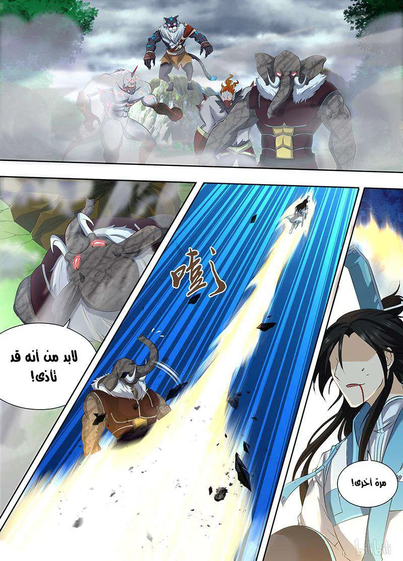Read Yong Heng Zhi Zun AR Manga Online