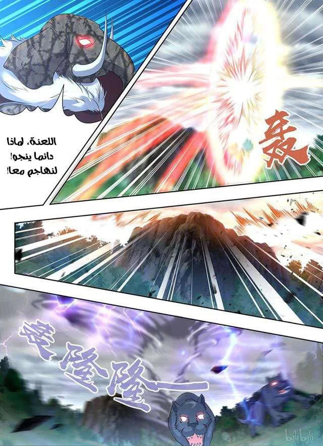 Read Yong Heng Zhi Zun AR Manga Online