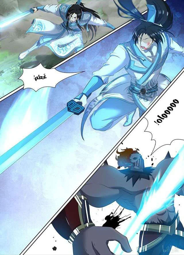 Read Yong Heng Zhi Zun AR Manga Online