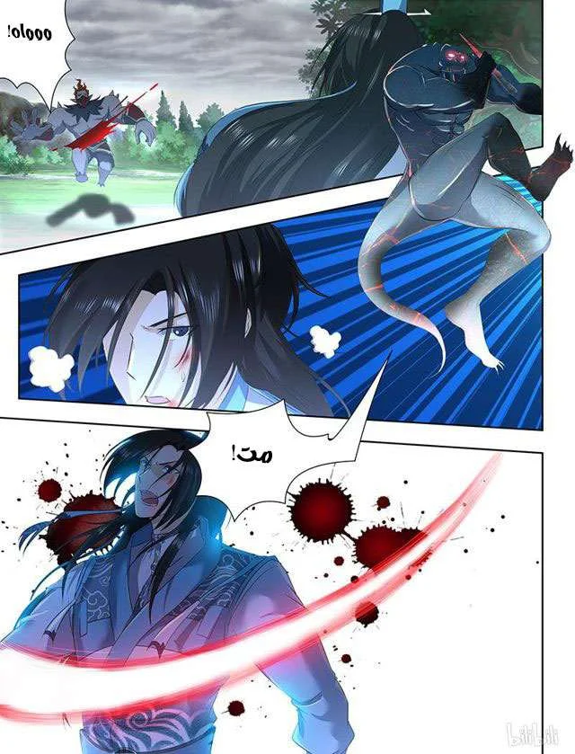 Read Yong Heng Zhi Zun AR Manga Online