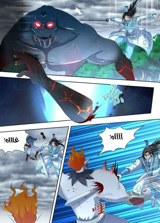Read Yong Heng Zhi Zun AR Manga Online