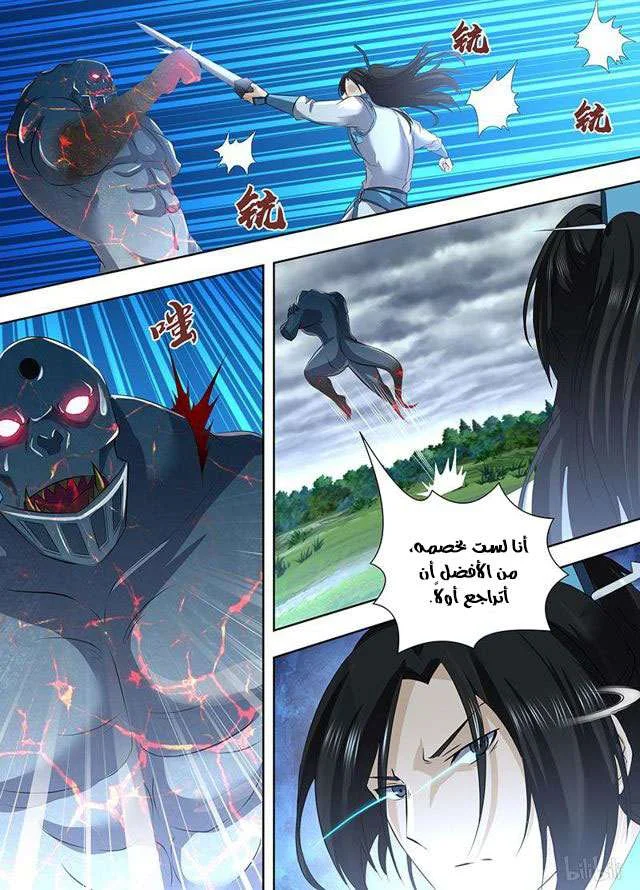 Read Yong Heng Zhi Zun AR Manga Online